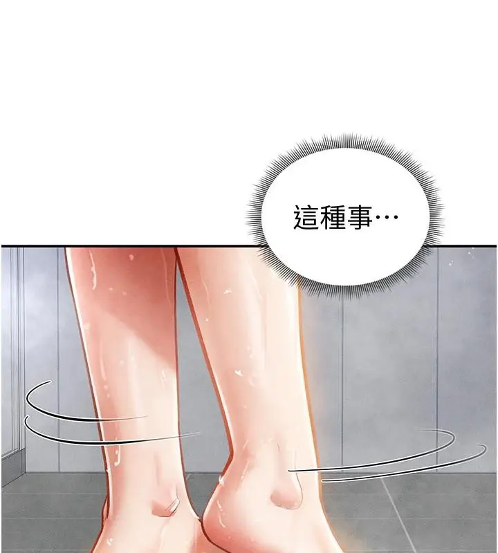 漫画《私密视角》第32话第24张图