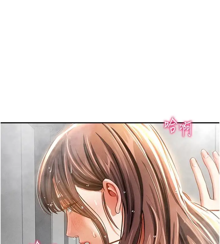 漫画《私密视角》第32话第29张图