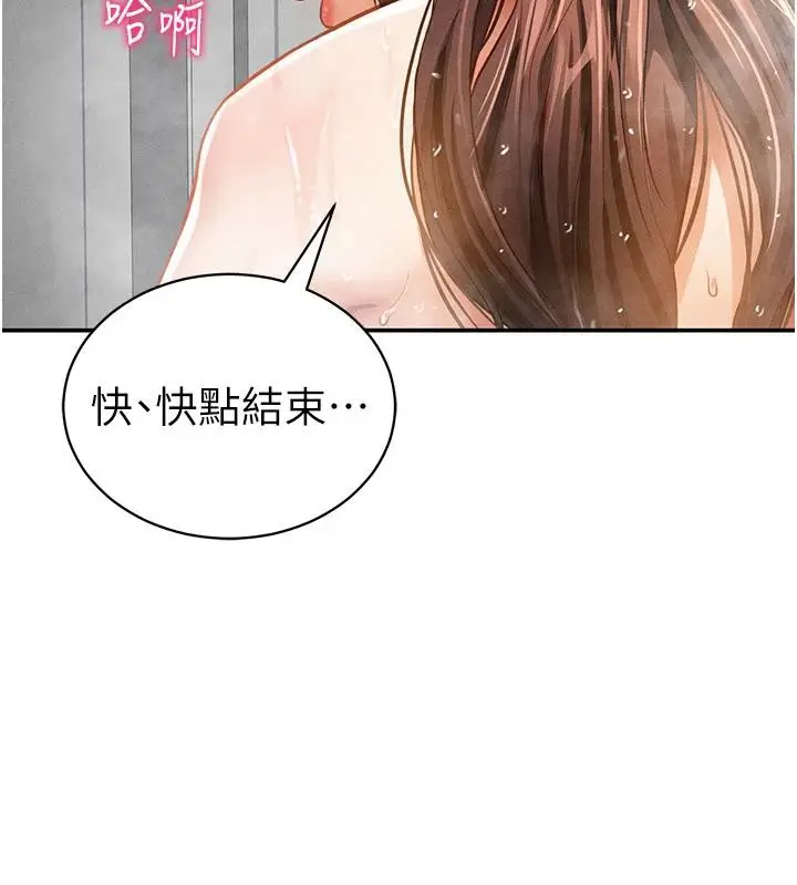 漫画《私密视角》第32话第30张图