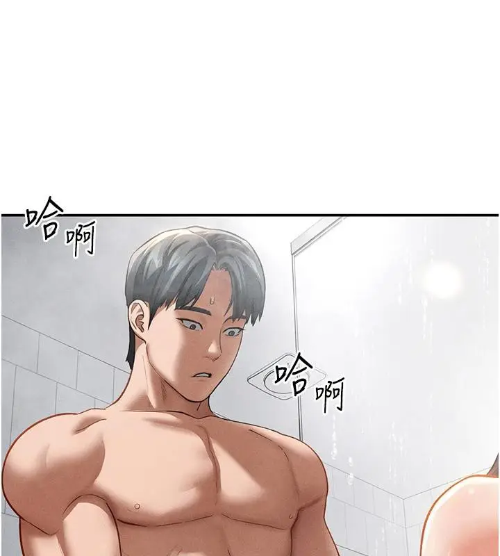 漫画《私密视角》第32话第31张图