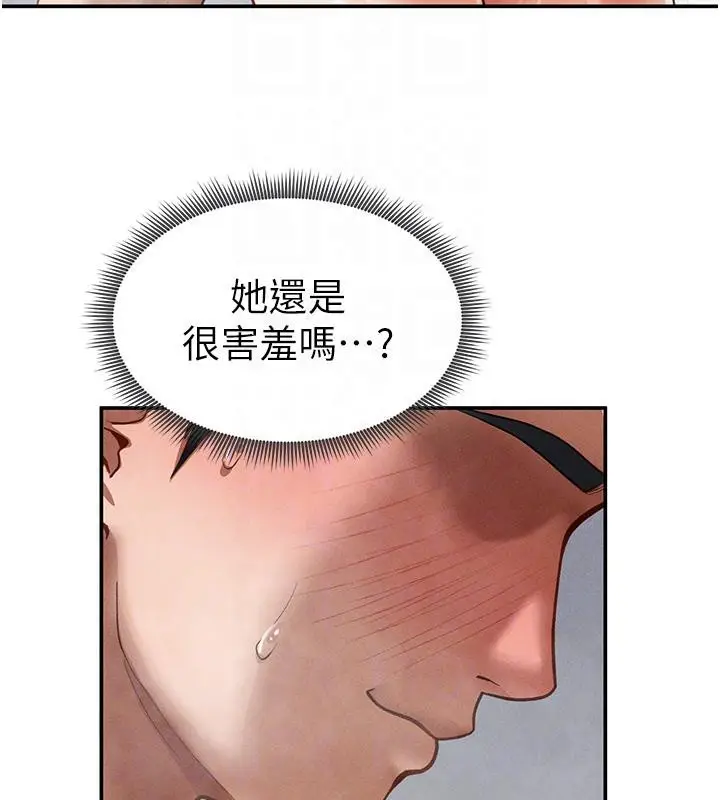 漫画《私密视角》第32话第33张图