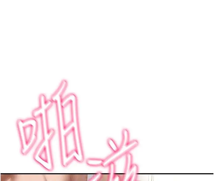 漫画《私密视角》第32话第36张图