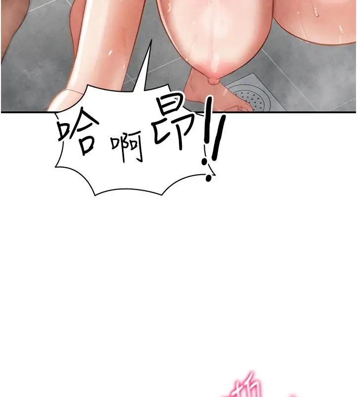 漫画《私密视角》第32话第38张图