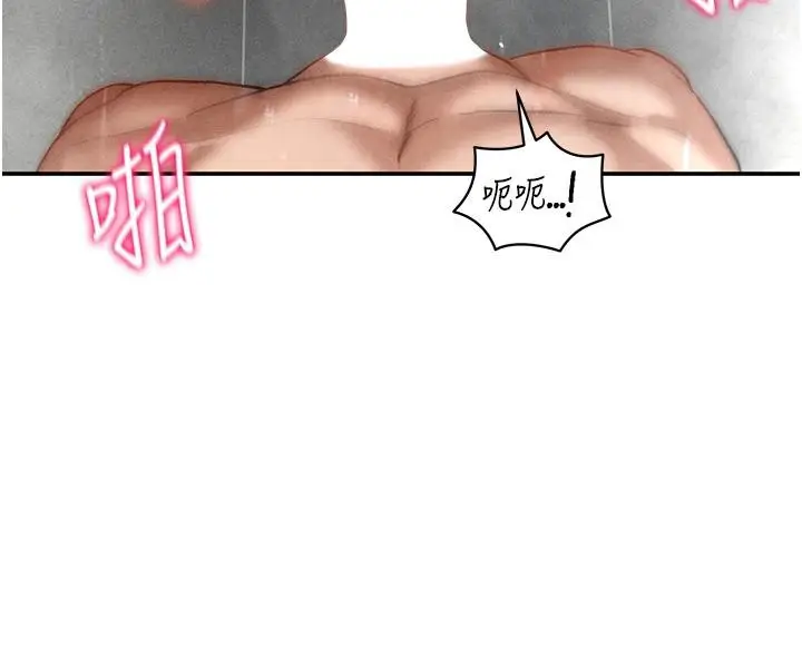 漫画《私密视角》第32话第40张图