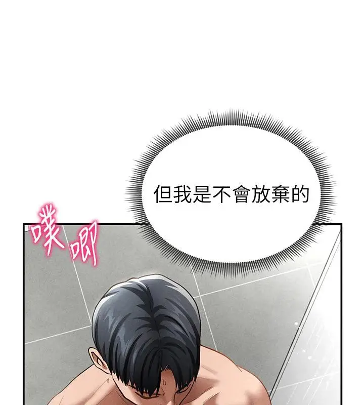 漫画《私密视角》第32话第41张图