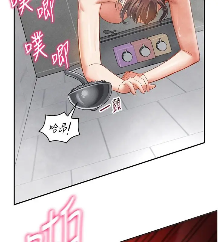 漫画《私密视角》第32话第43张图