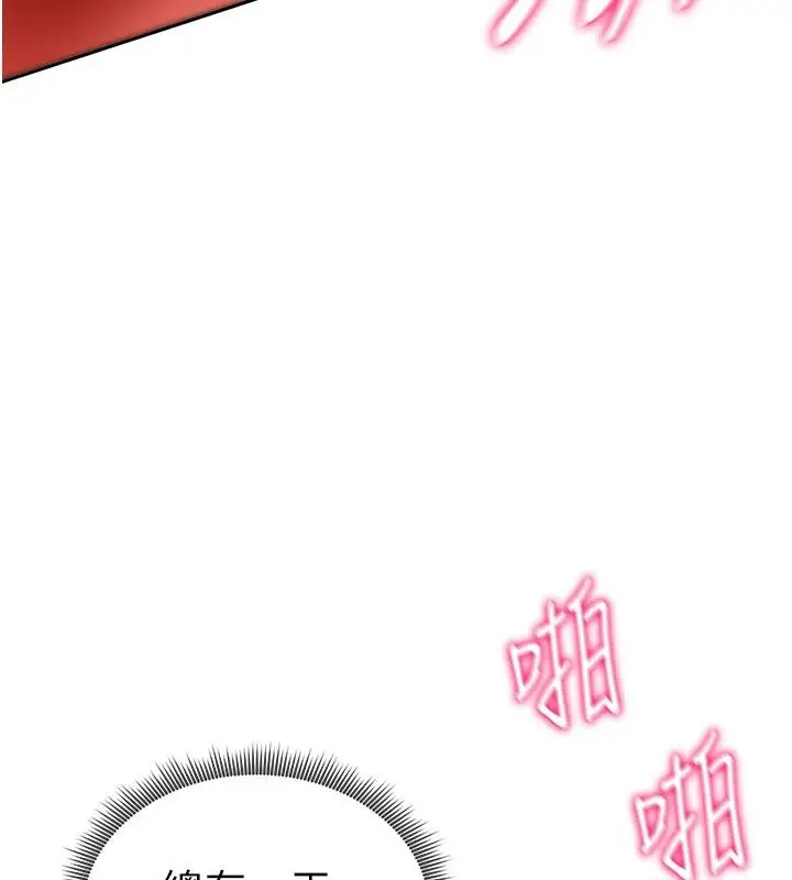 漫画《私密视角》第32话第45张图