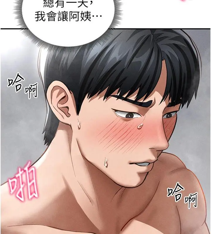 漫画《私密视角》第32话第46张图
