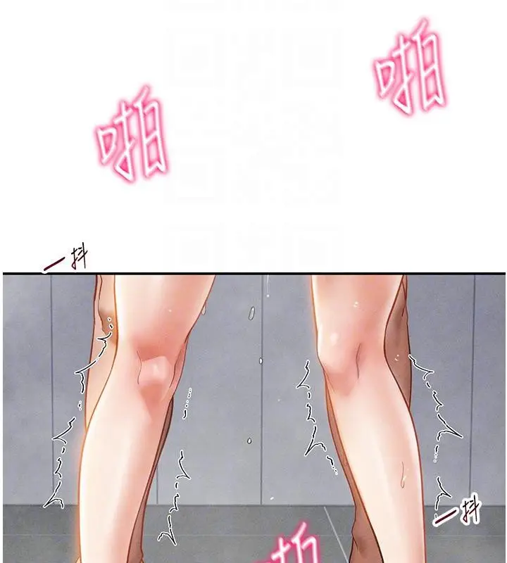 漫画《私密视角》第32话第50张图