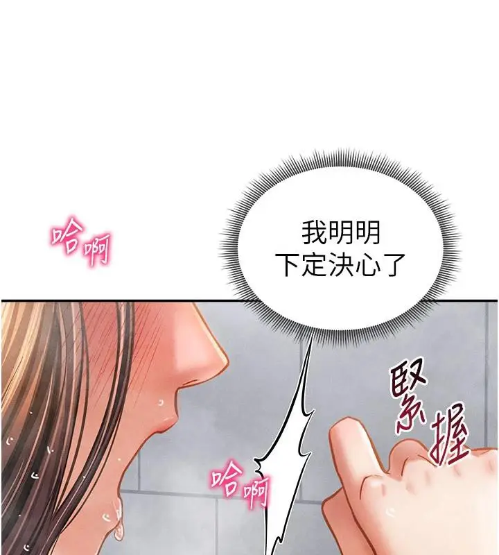 漫画《私密视角》第32话第55张图