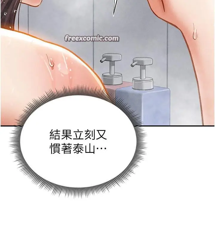 漫画《私密视角》第32话第56张图