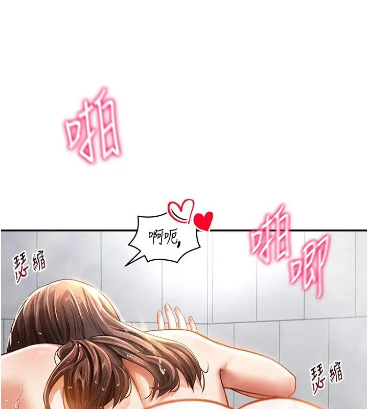 漫画《私密视角》第32话第57张图