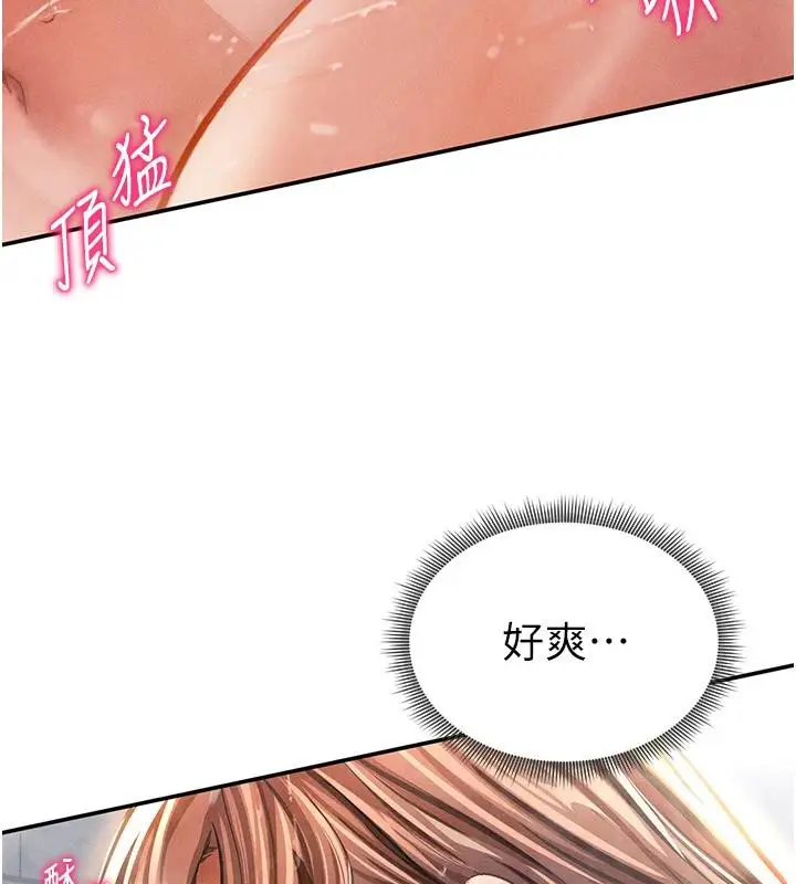 漫画《私密视角》第32话第60张图