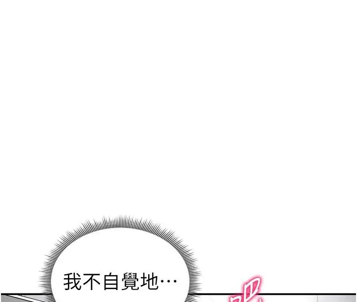 漫画《私密视角》第32话第62张图