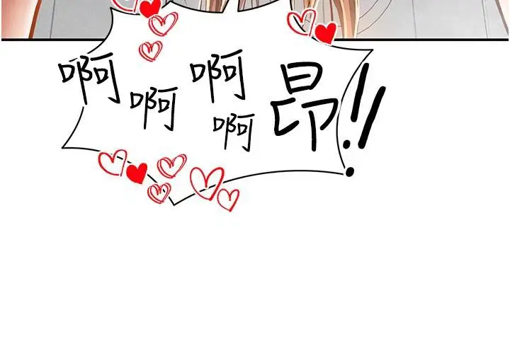 漫画《私密视角》第32话第67张图