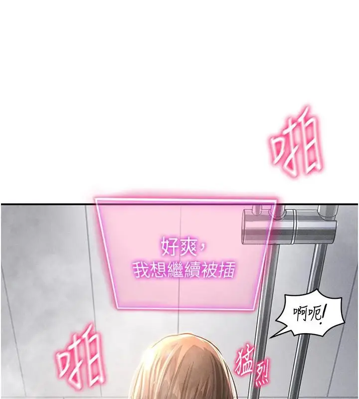漫画《私密视角》第32话第68张图