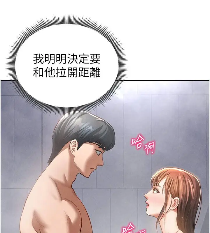 漫画《私密视角》第32话第7张图