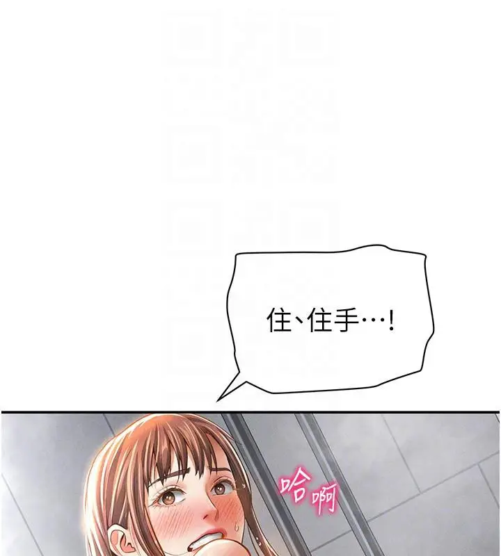 漫画《私密视角》第32话第76张图