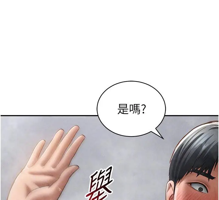 漫画《私密视角》第32话第79张图