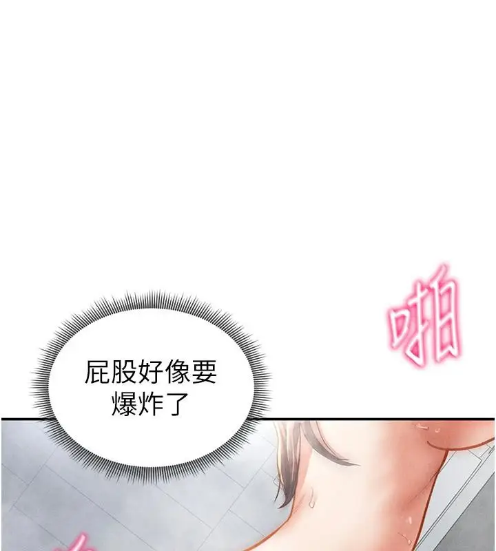 漫画《私密视角》第32话第87张图
