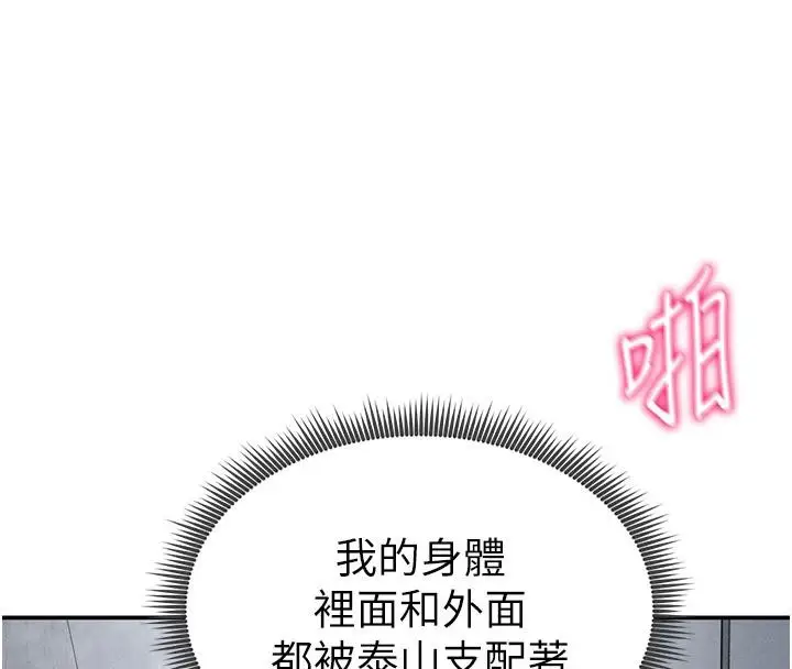 漫画《私密视角》第32话第89张图
