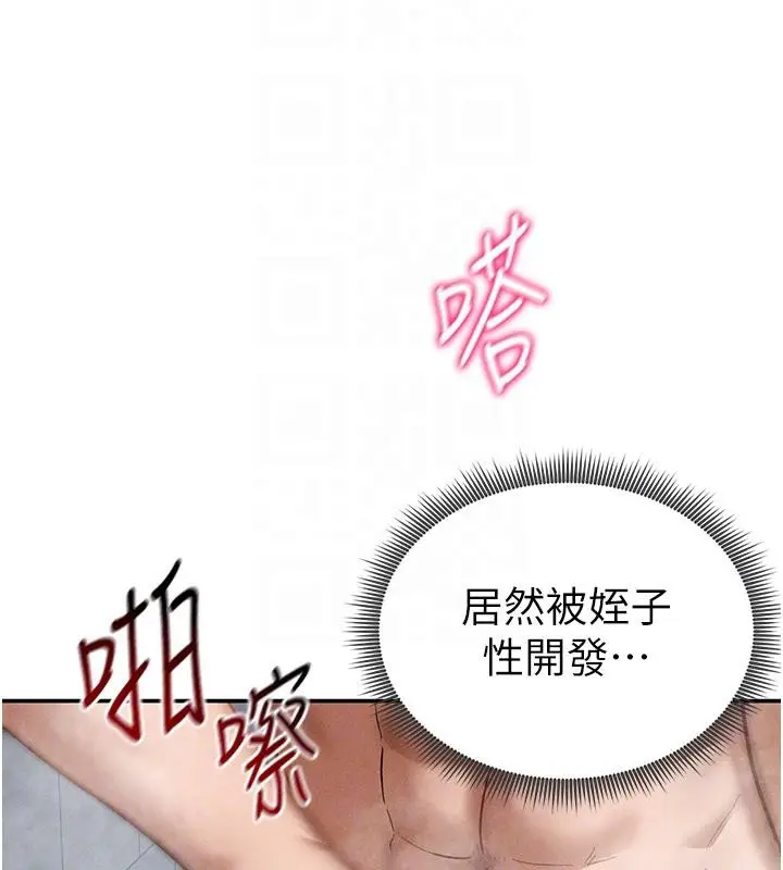 漫画《私密视角》第32话第92张图
