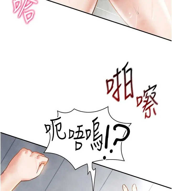 漫画《私密视角》第32话第94张图