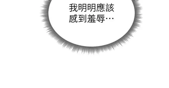漫画《私密视角》第32话第97张图