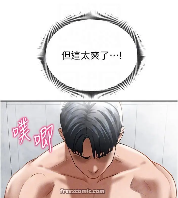漫画《私密视角》第32话第98张图