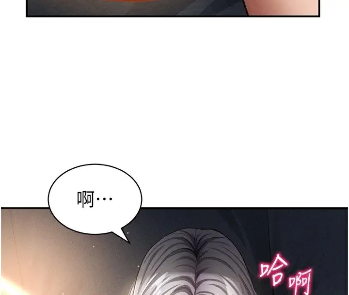 漫画《私密视角》第33话第102张图