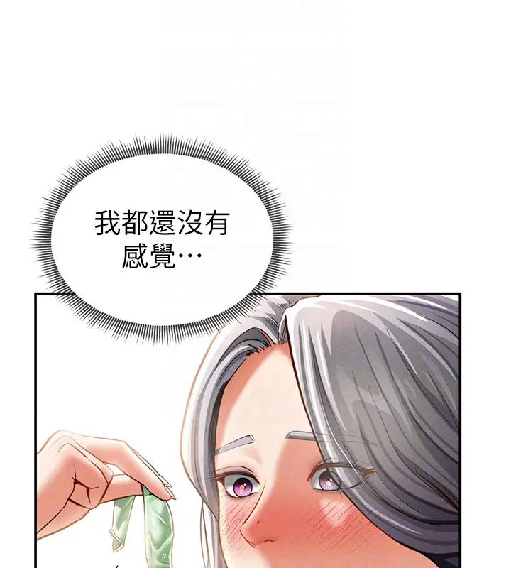 漫画《私密视角》第33话第105张图