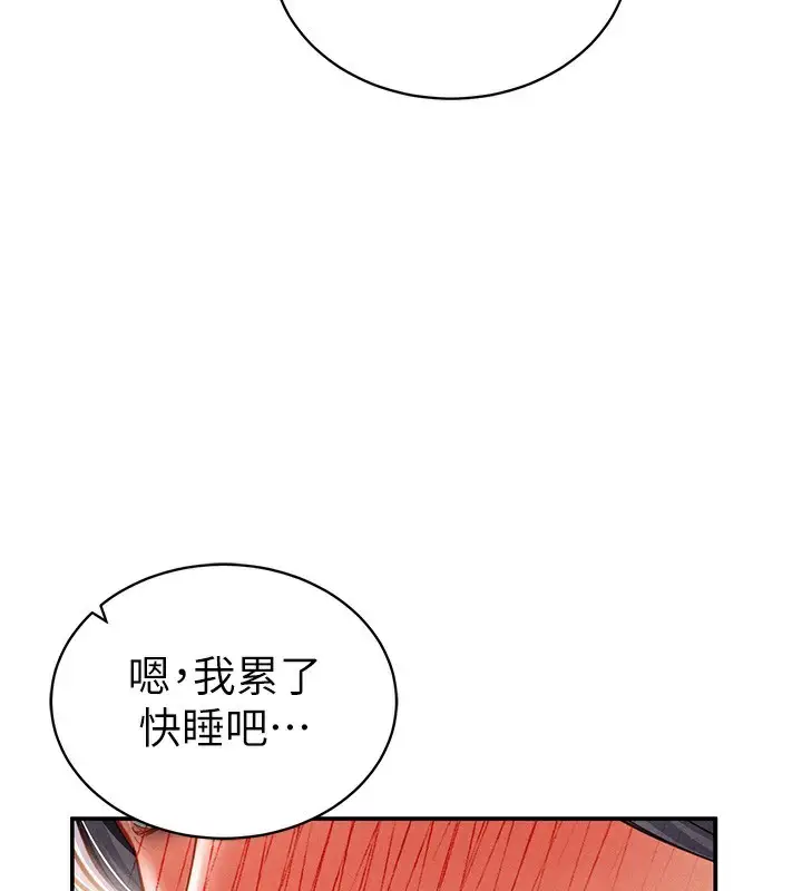漫画《私密视角》第33话第109张图