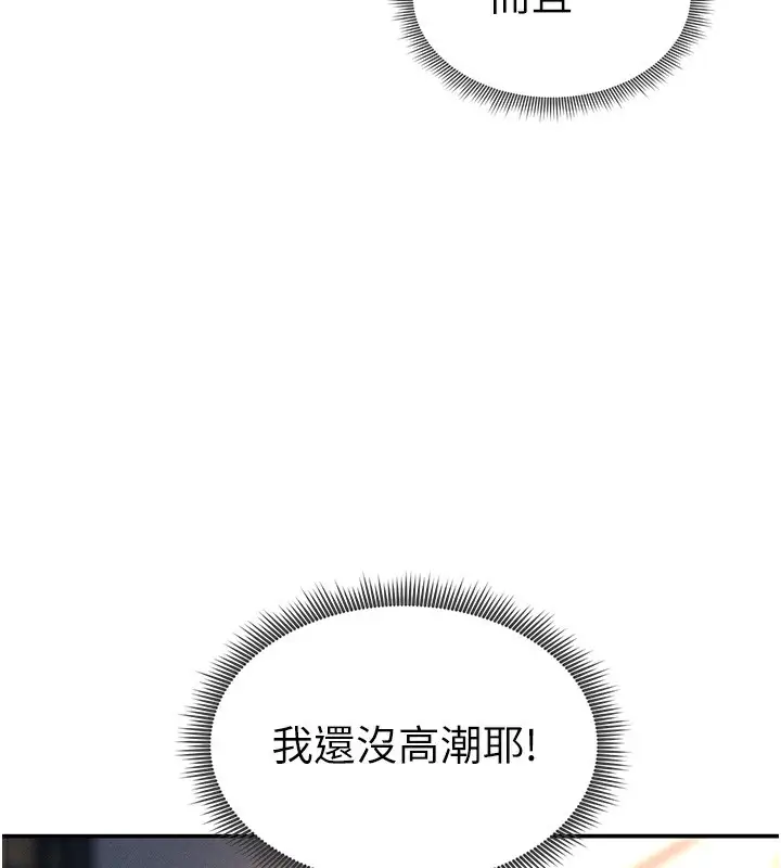 漫画《私密视角》第33话第114张图