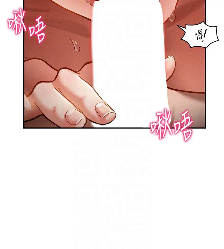 漫画《私密视角》第33话第117张图