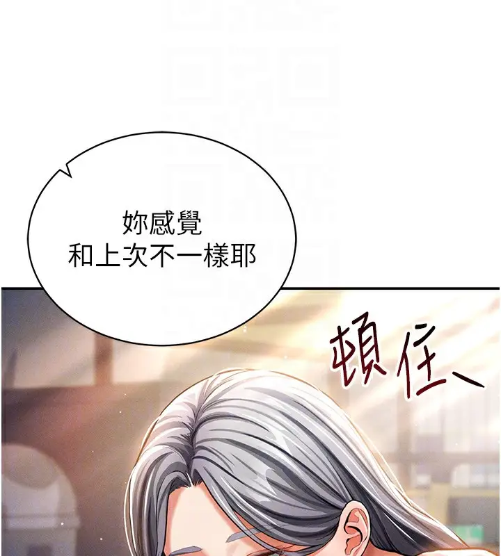 漫画《私密视角》第33话第118张图