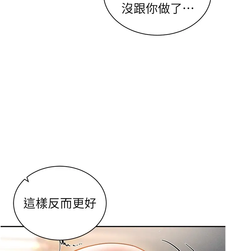 漫画《私密视角》第33话第120张图