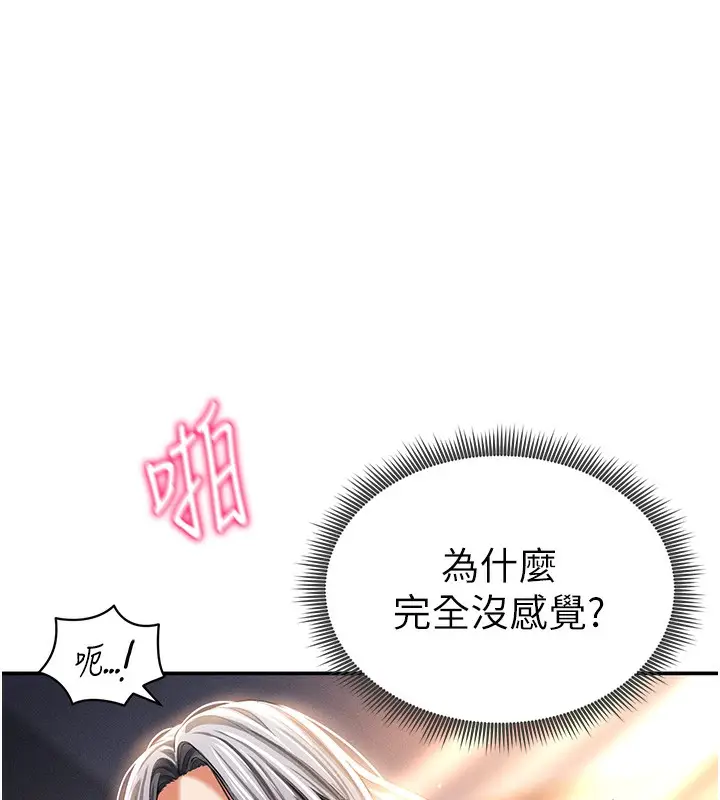 漫画《私密视角》第33话第130张图