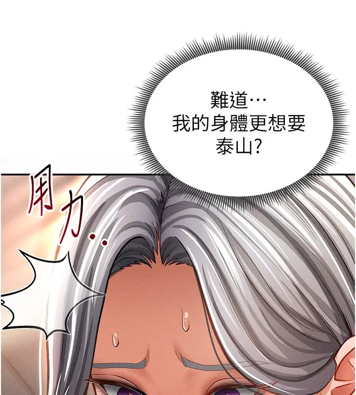 漫画《私密视角》第33话第138张图