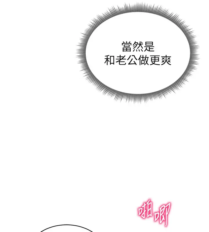 漫画《私密视角》第33话第146张图
