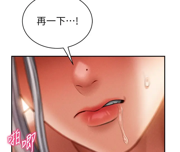 漫画《私密视角》第33话第147张图