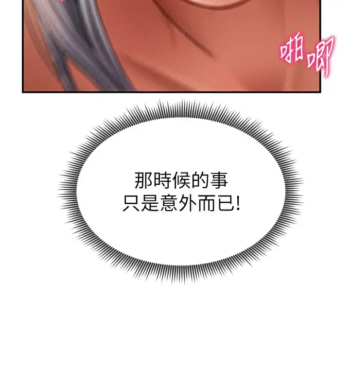 漫画《私密视角》第33话第148张图
