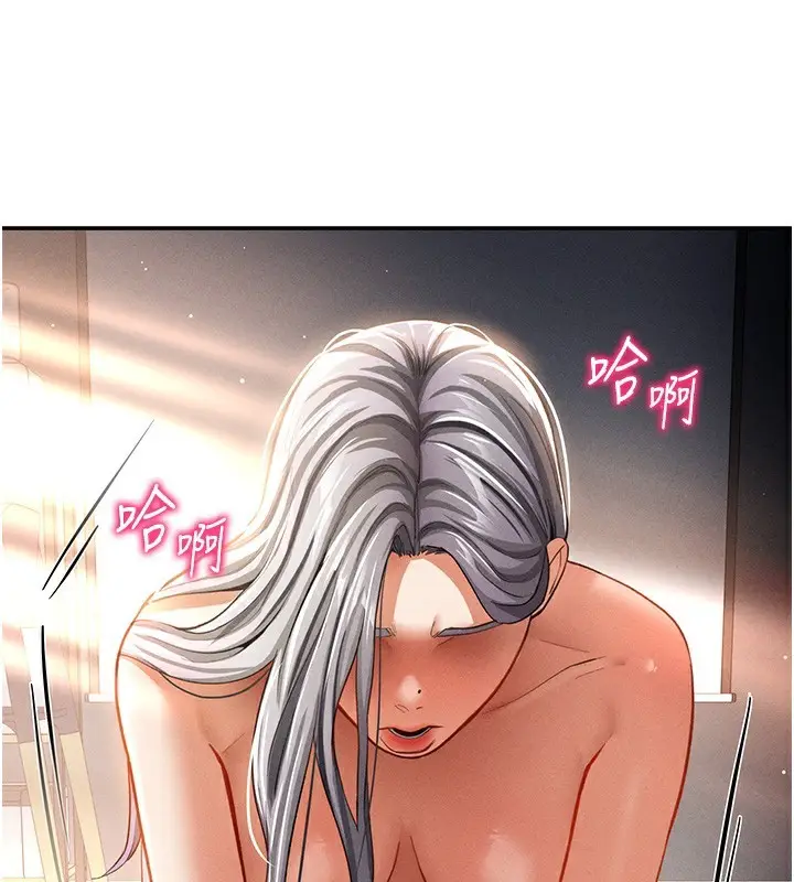 漫画《私密视角》第33话第149张图