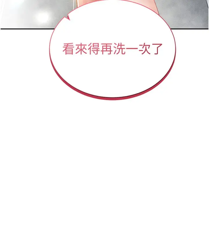 漫画《私密视角》第33话第15张图