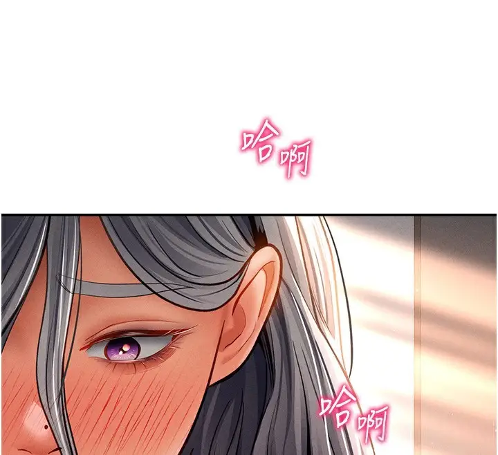 漫画《私密视角》第33话第151张图