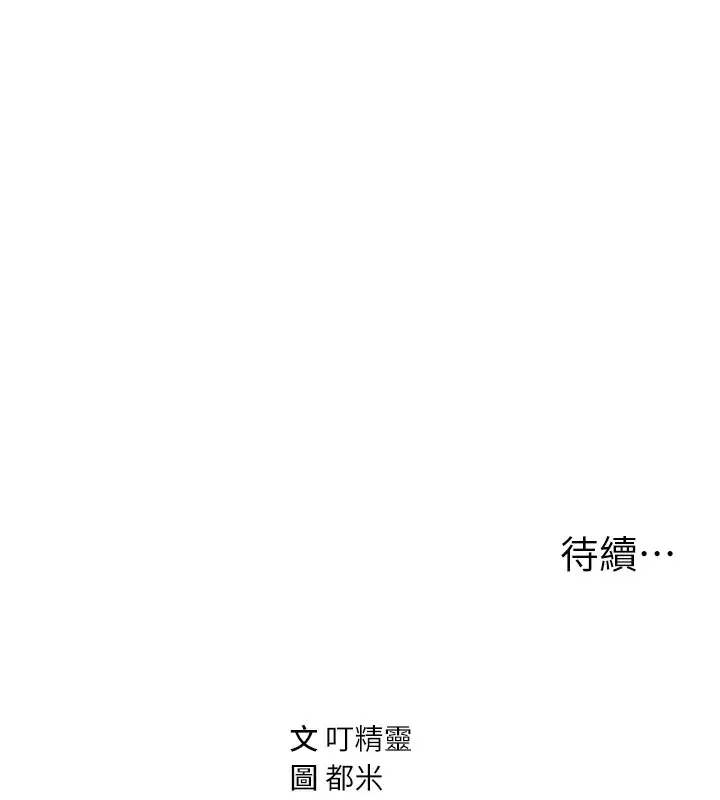 漫画《私密视角》第33话第153张图