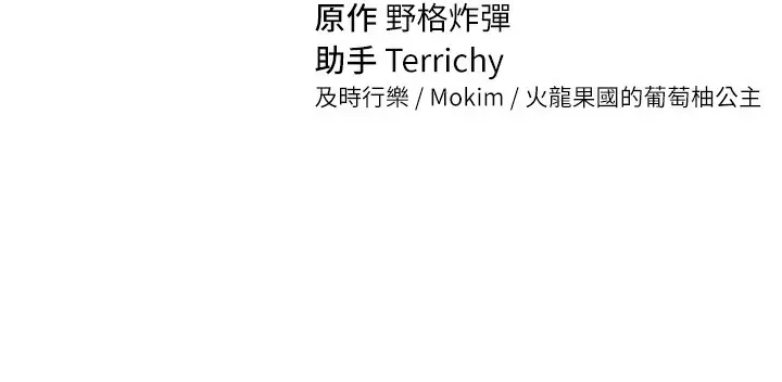 漫画《私密视角》第33话第154张图