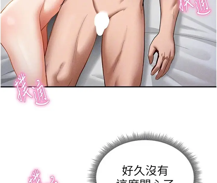 漫画《私密视角》第33话第21张图