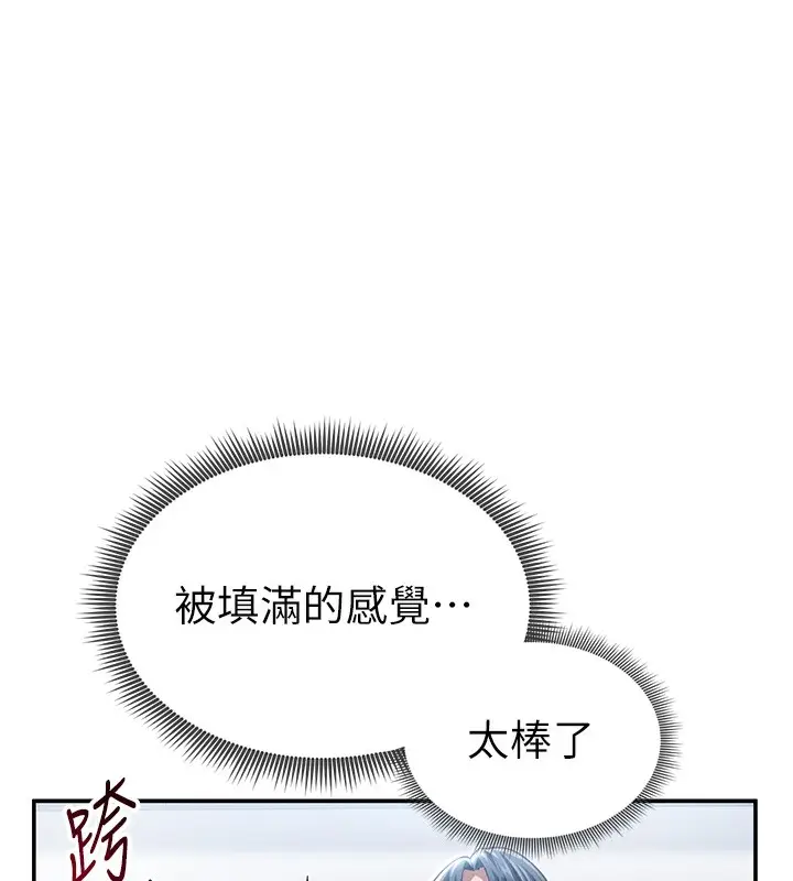 漫画《私密视角》第33话第23张图