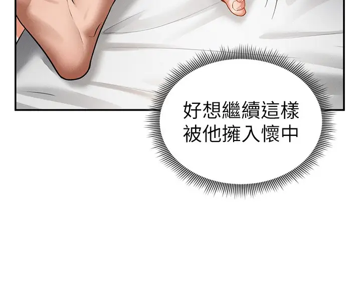 漫画《私密视角》第33话第25张图
