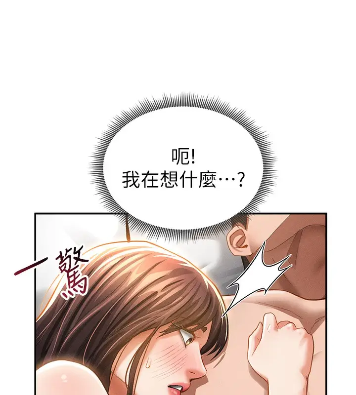 漫画《私密视角》第33话第26张图
